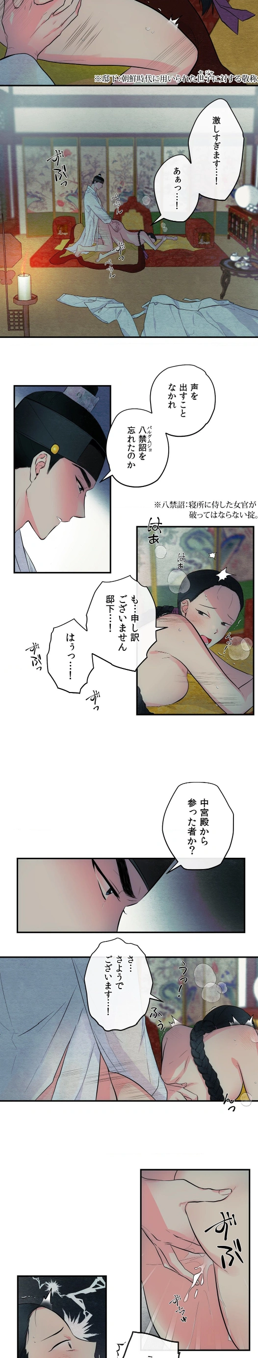 狂眼 - Page 1